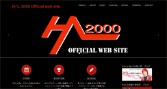 Desktop Screenshot of hal2000.jp