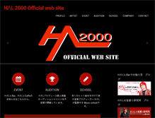 Tablet Screenshot of hal2000.jp